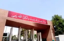  دانشگاه صنعتی شریف مورد حمله آمریکایی-صهیونیستی قرار گرفت
