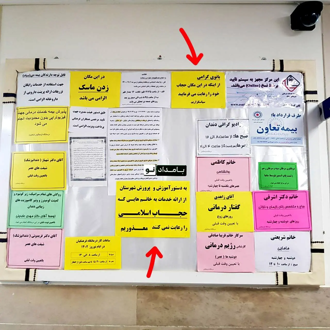 درمان بیمار به شرط رعایت حجاب