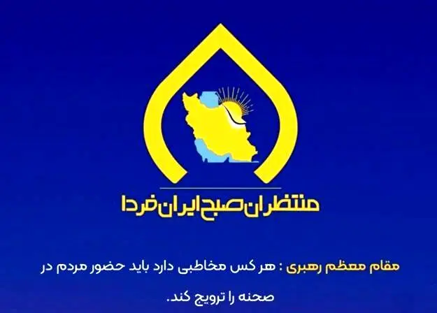 عکس خبرساز حزب رائفی پور که خراسان را از نقشه ایران جدا کرد!

