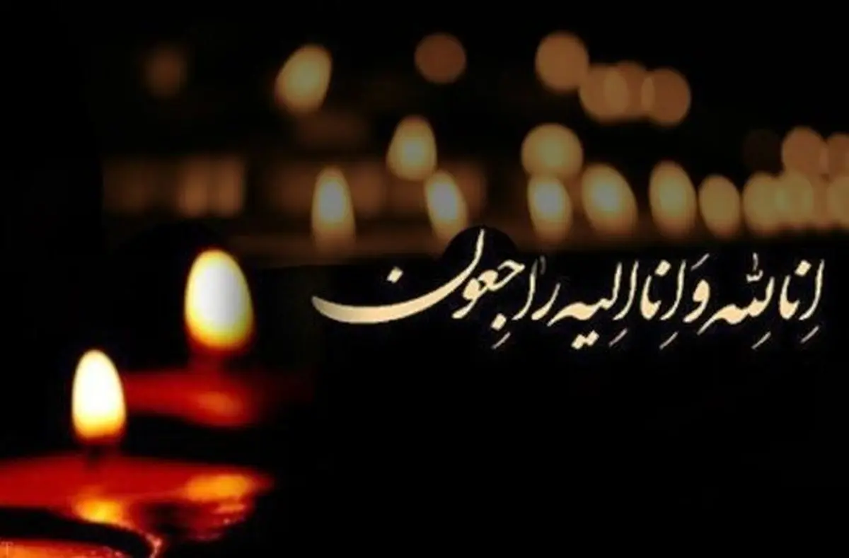 جمشید کهربایی درگذشت