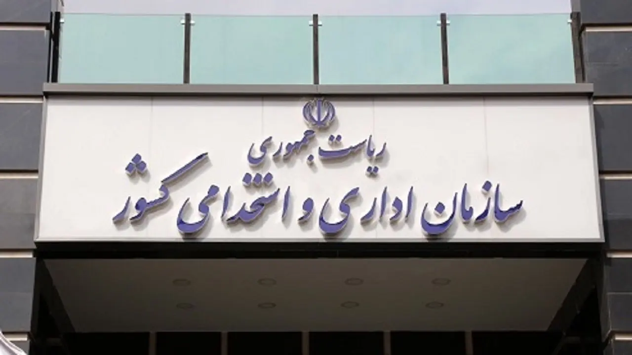 ساعت کاری جدید ادارات و مدارس از ۱۵ شهریور ماه