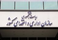 ساعت کاری جدید ادارات و مدارس از ۱۵ شهریور ماه