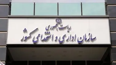 ساعت کاری جدید ادارات و مدارس از ۱۵ شهریور ماه