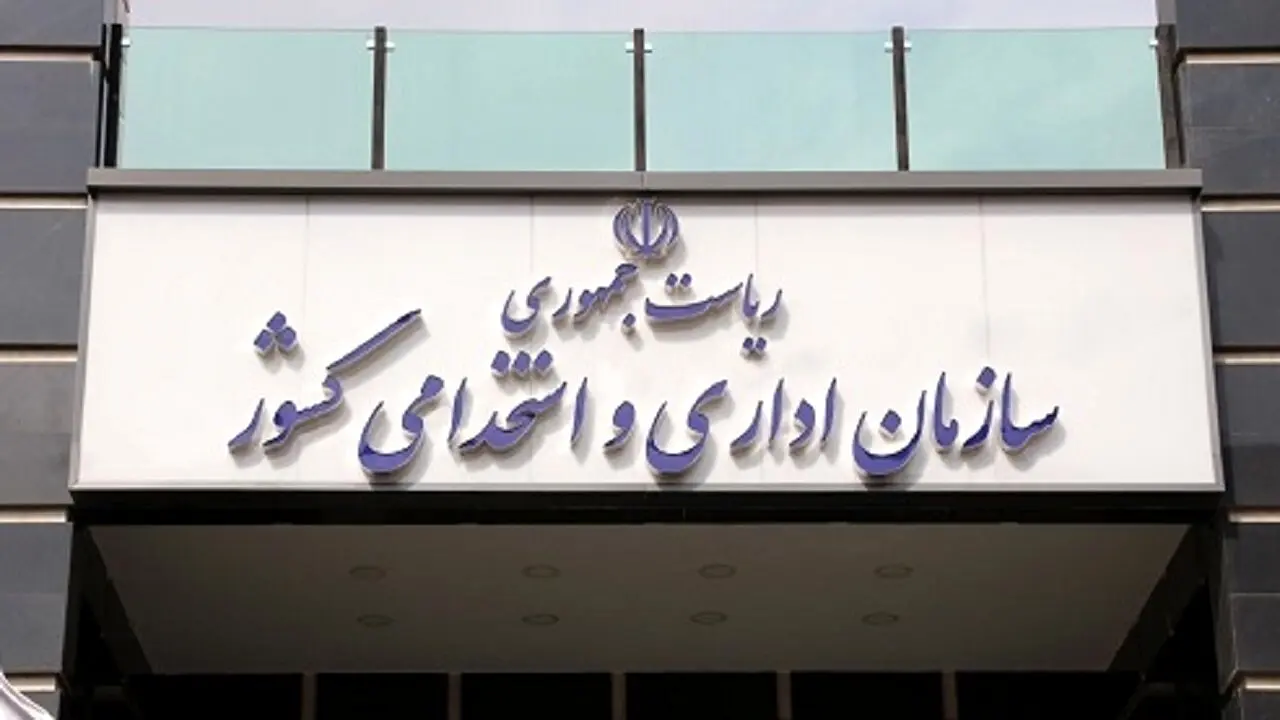 ساعت کاری جدید ادارات و مدارس از ۱۵ شهریور ماه