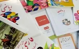 ماجرای کمبود کتب درسی چیست؟ / اطلاعیه مهم برای والدین