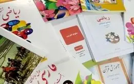 ماجرای ۱۱۰ درصدی افزایش قیمت کتب درسی چیست؟
