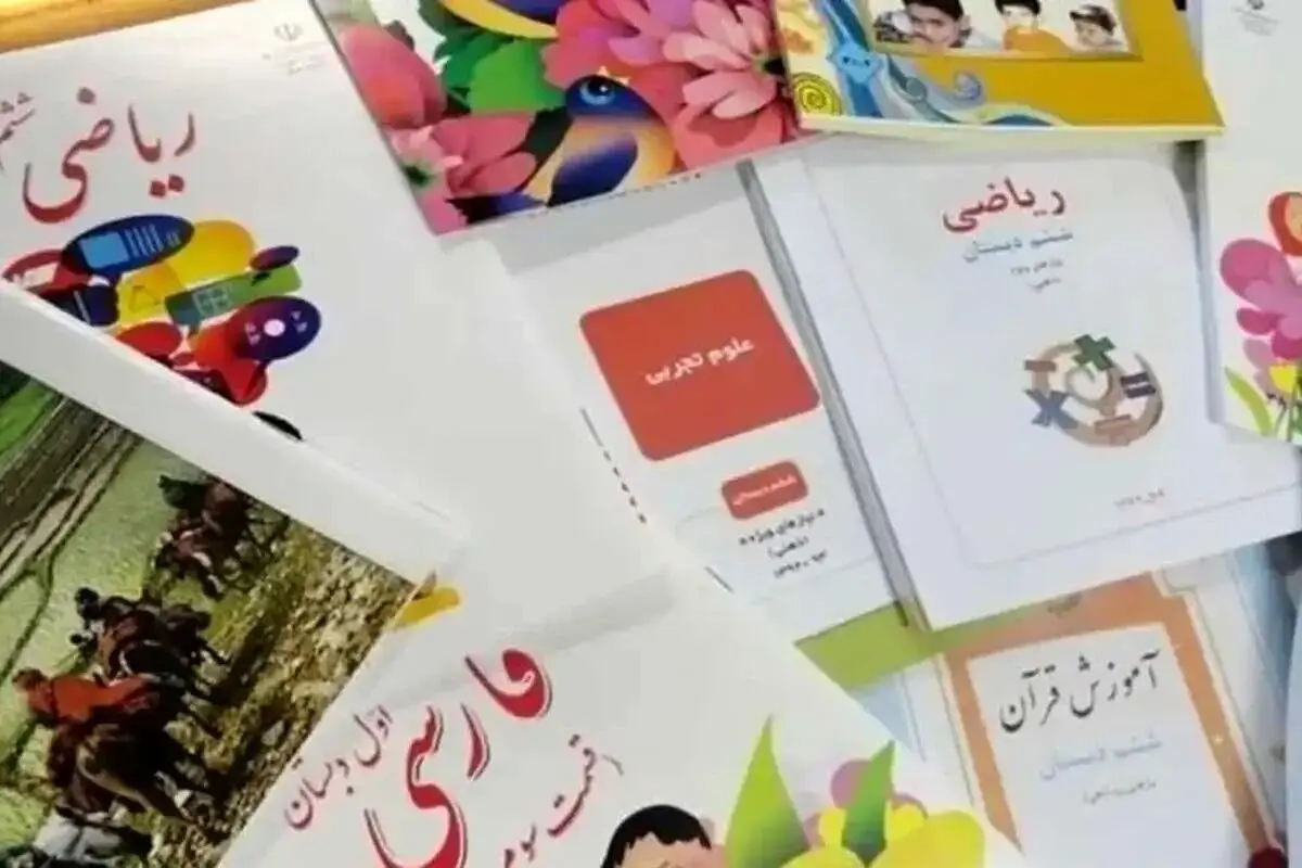 ماجرای ۱۱۰ درصدی افزایش قیمت کتب درسی چیست؟
