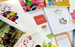 ماجرای کمبود کتب درسی چیست؟ / اطلاعیه مهم برای والدین