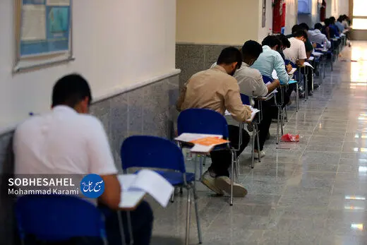 اعلام نتیجه نهایی آزمون دکتری