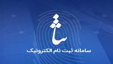 کارگران بخوانند / حتما در این سامانه ثبت‌نام کنید