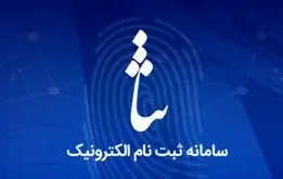 کارگران بخوانند / حتما در این سامانه ثبت‌نام کنید