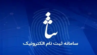 کارگران بخوانند / حتما در این سامانه ثبت‌نام کنید