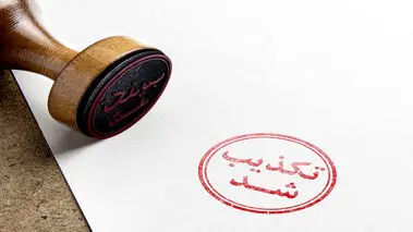 اطلاعیه مهم درباره انفجار در فرودگاه مشهد
