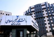 اطلاعیه جدید برای متقاضیان ورود به دانشگاه آزاد