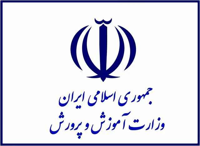 نتایج نهایی آزمون دبیری آموزش و پرورش اعلام شد+لینک sanjesh.org

