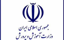 نتایج نهایی آزمون دبیری آموزش و پرورش اعلام شد+لینک sanjesh.org

