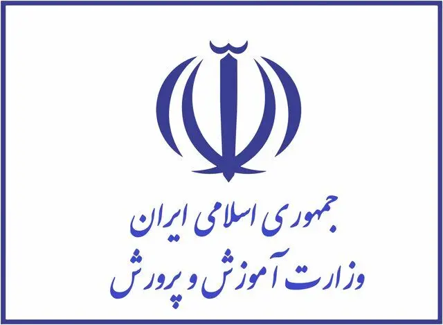 نتایج نهایی آزمون دبیری آموزش و پرورش اعلام شد+لینک sanjesh.org

