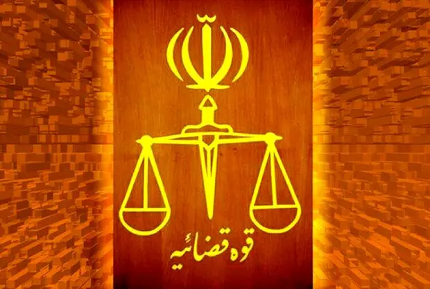 ۲۰ سال حبس برای ۲ کارمند اختلاس‌گر منابع طبیعی