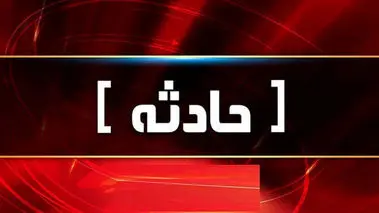 ماجرای تلخ زن و شوهر توریست خارجی در زاهدان + عکس