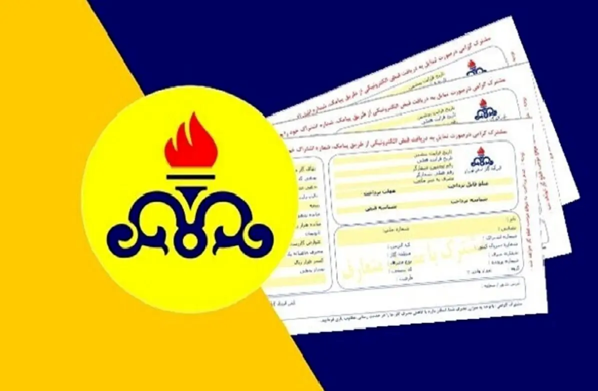 چگونه از قبض‌های شوکه‌آور شکایت کنیم؟