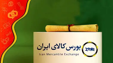 نحوه لغو ثبت‌نام خودرو | جریمه انصراف خرید خودرو در بورس اعلام شد