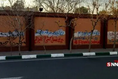 شعارنویسی بر روی دیوار سفارت فرانسه