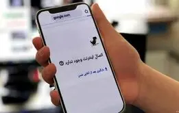 زمان  اتصال اینترنت اعلام شد
