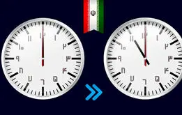 خبر مهم و جزئیات جالب درباره تغییر ساعت رسمی کشور در سال ۱۴۰۲ 