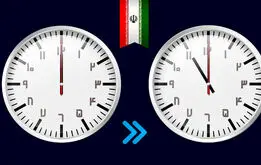 خبر مهم و جزئیات جالب درباره تغییر ساعت رسمی کشور در سال ۱۴۰۲ 