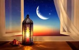 روز نخست ماه رمضان مشخص شد