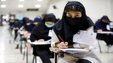 اگر کنکوری هستید، بخوانید
