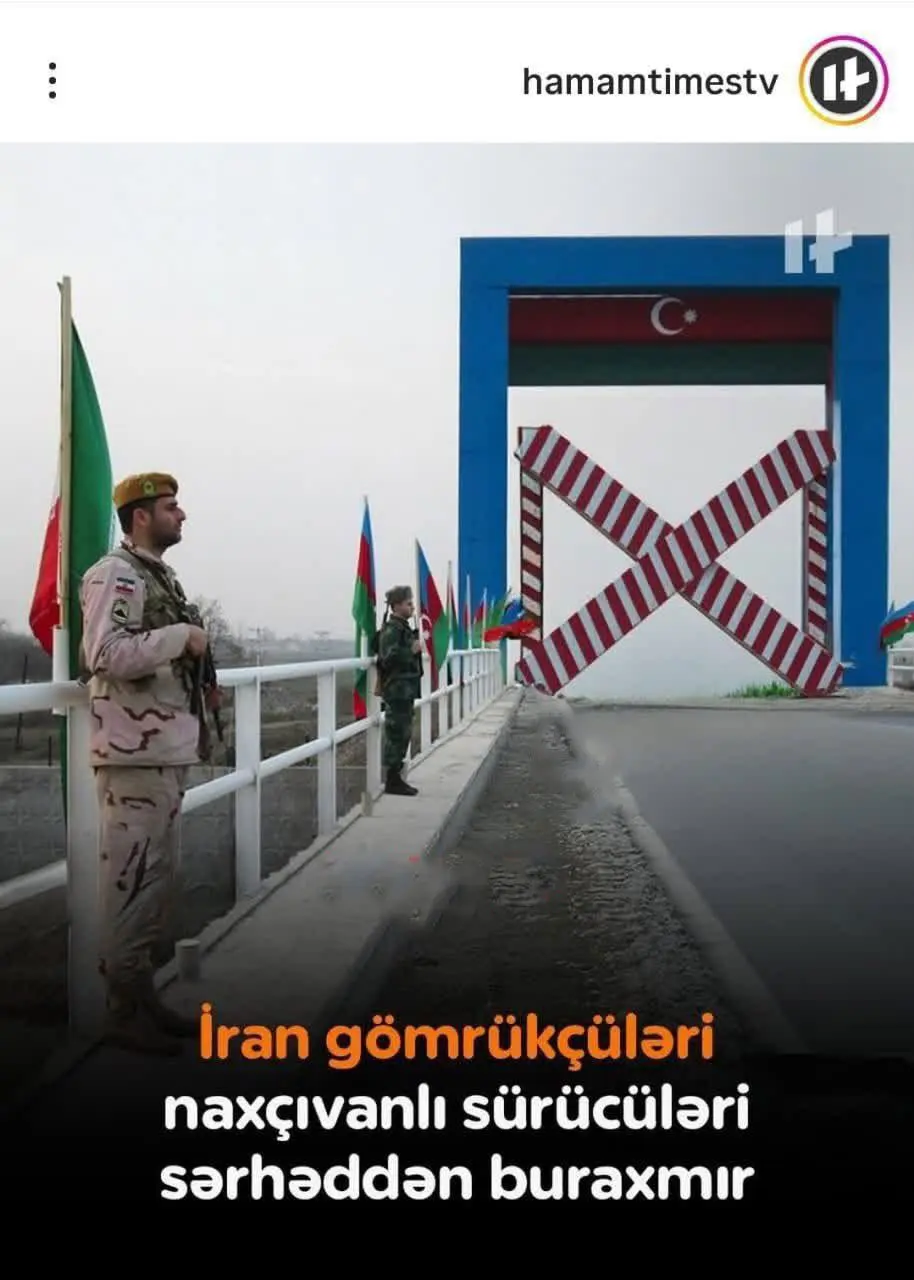 ایران اقدام موذیانه جمهوری آذبایجان را تلافی کرد؛ مرز بسته شد