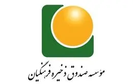 اطلاعیه مهم صندوق ذخیره فرهنگیان برای معلمان و فرهنگیان بازنشسته +جزییات تسهیلات رفاهی