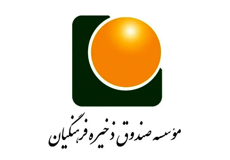 خبر مهم  برای معلمان و فرهنگیان | تحقیق و تفحص از صندوق ذخیره فرهنگیان کلید خورد