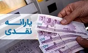  برای شکایت درباره یارانه‌ها به کجا مراجعه کنیم؟