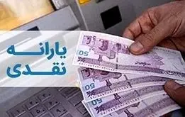 یارانه این خانوارها حذف شد