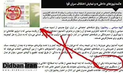افشاگری در مورد بازداشت ادمین کانال‌های تلگرامی