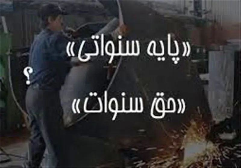 رقم سنوات سال ۱۴۰۳ اعلام شد + جدول