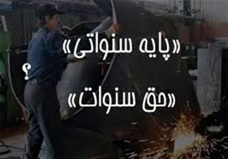 سنوات کارگران در سال 1402 چقدر است؟ 