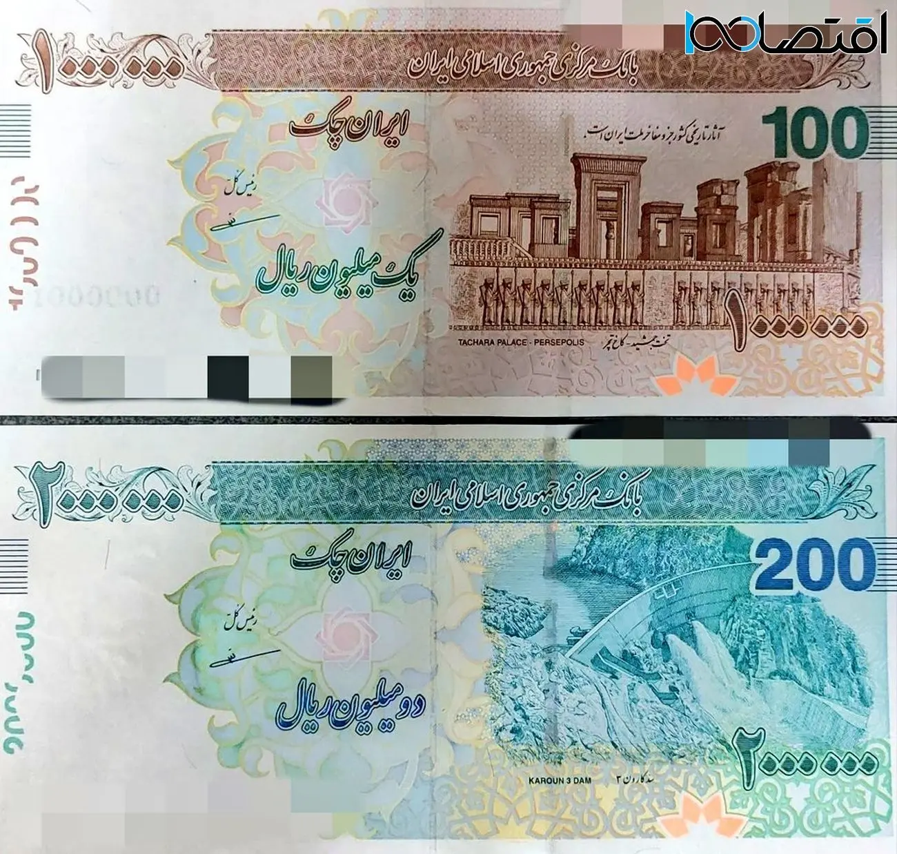 پشت پرده عجیب انتشار ایران‌چک ۲۰۰ هزار تومانی 15 سال پیش