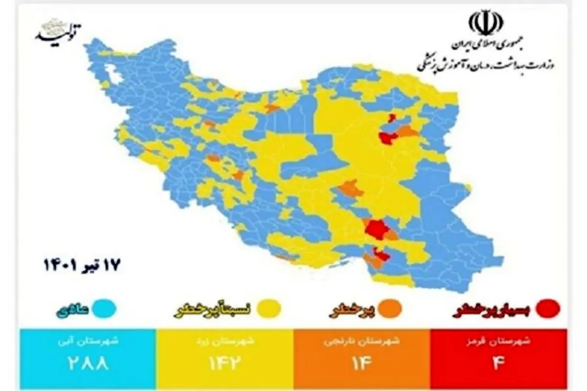 هشدار فوری؛ به این شهرهای ایران سفر نکنید /کرونا بازگشت