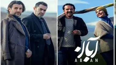 همه چیز درباره آغاز پرماجرای سریال آبان و درخشش شهاب حسینی + سکانس جنجالی و زمان پخش