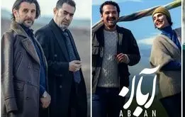 همه چیز درباره آغاز پرماجرای سریال آبان و درخشش شهاب حسینی + سکانس جنجالی و زمان پخش