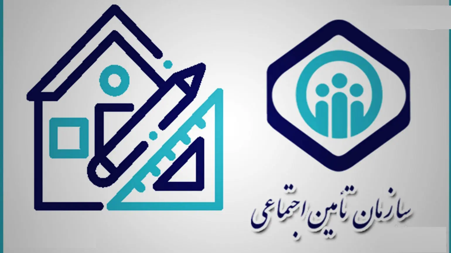 اطلاعیه مهم سازمان تامین اجتماعی