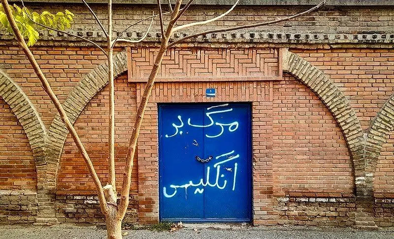 شعارنویسی بر روی دیوار سفارت انگلیس در تهران / عکس