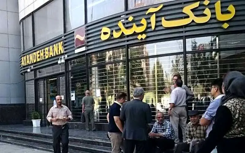 پرداخت وام فوری 50 میلیون تومانی در بانک آینده + مبلغ اقساط و مدارک موردنیاز