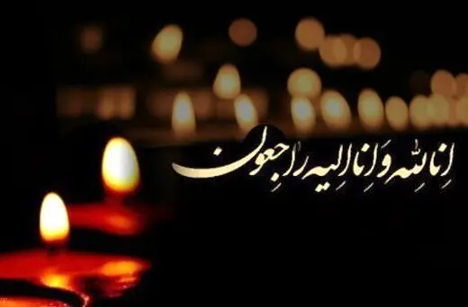 پیروز رام درگذشت