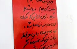 ماجرای جنجالی هشتگ بنر تبلیغاتی نوار بهداشتی در بام لند چه بود؟ + تصاویر