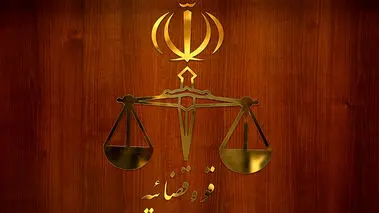 برخورد قضایی با برگزارکنندگان پارتی مختلط در جزیره کیش