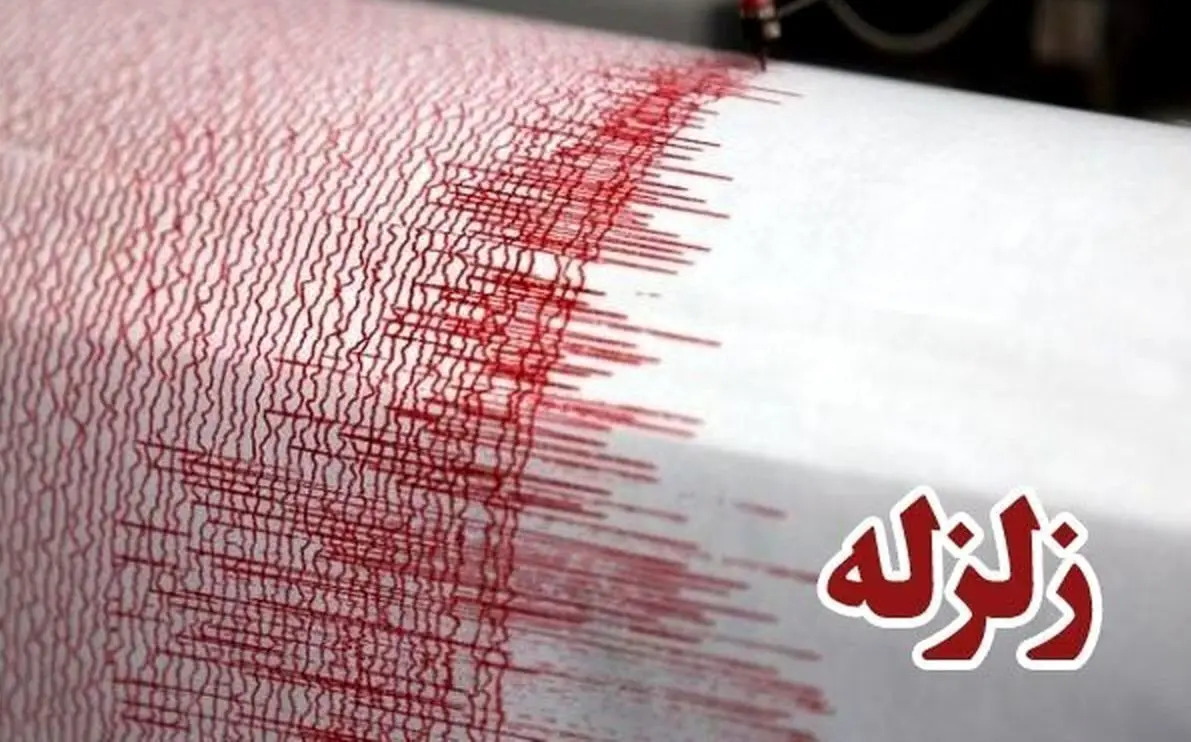 ایلام لرزید